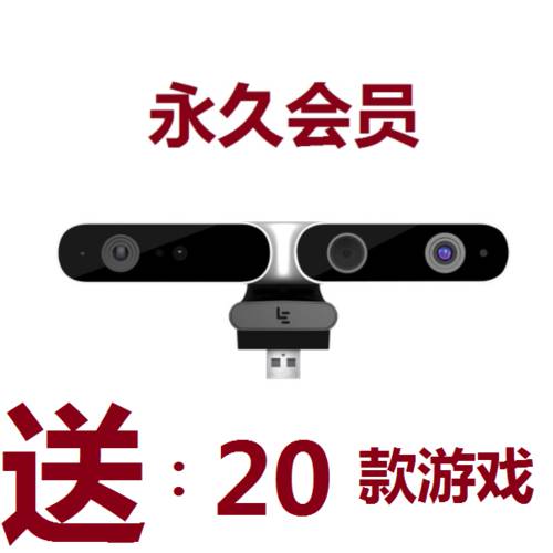 러스 러에코 LEECO TV 3IN1 감각 카메라 3D 해골 제스처 인식 영상 통화 키넥트 게이밍 정품