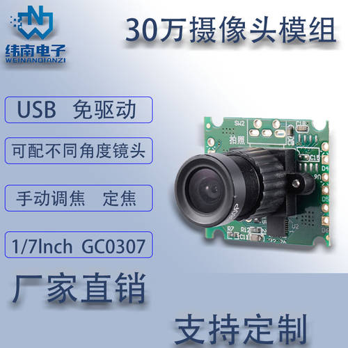 30 만 카메라 모듈 usb 드라이버 설치 필요없는 CCTV 카메라 얼굴 인식 촬영 모듈 광각 카메라