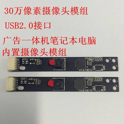USB2.0 드라이버 설치 필요없는 30 만 화소 광고용 일체형 노트북 내장형 카메라 모듈