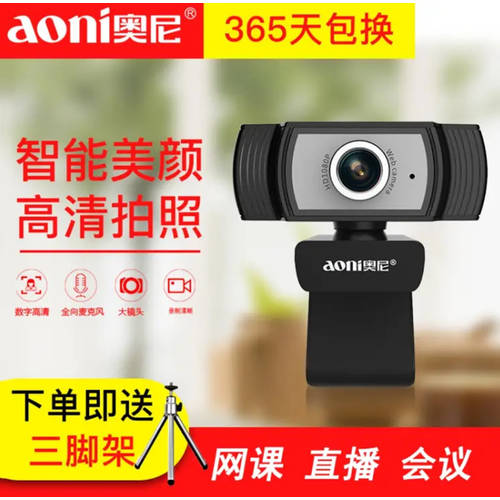 AONI C33 온라인강의 라이브방송 카메라 데스크탑컴퓨터 용 1080P 고선명 HD 보정 영상 USB 마이크탑재
