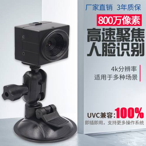 800 만 화소 4K 산업용 카메라 USB 안드로이드 드라이버 설치 필요없는 얼굴 인식 고속 자동 초점 영상 회의