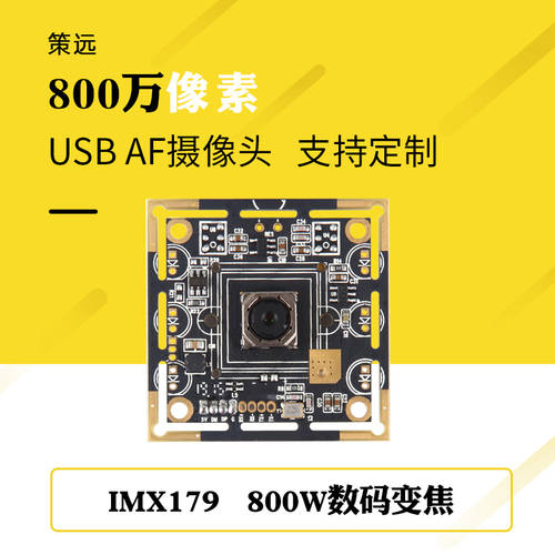 800 만 화소 자동 초점 USB 카메라 모듈 산업용 카메라 가오파이이 미용기기 모듈 IMX179