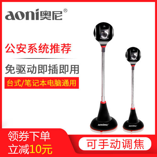 AONI C32 고선명 HD 1080P 데스크탑 일어나 컴퓨터 카메라 USB 드라이버 설치 필요없음 인물 수집 채집 영상 촬영