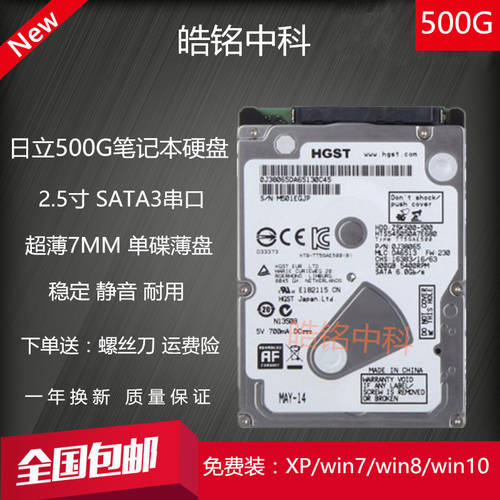 PMR 수직 신제품 히타치 500G 노트북 하드디스크 2.5 인치 SATA3 도시바 500GB 기계식 하드디스크 7MM