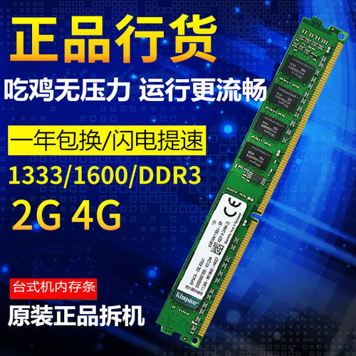 DDR3 1600 1333 2G 8G 데스크탑컴퓨터 브랜드 기계 램 3세대 범용 호환성 분해 4G 램 줄