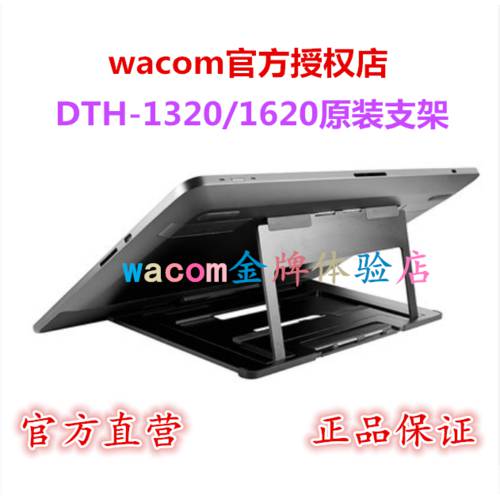 Wacom 거치대 모바일 PC WORKSTATION DTH-W13/620 전용 조절 가능 각도 오리지널 액세서리