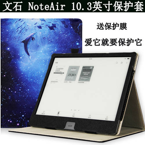 BOOX BOOX NoteAir 보호케이스 10.3 인치 전자책 리더 가죽케이스 BOOX Note Air 태블릿 PC 보호케이스