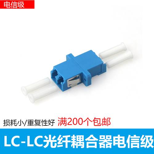 LC 동시 이중 커플러 연결기 광섬유케이블 플랜지 광섬유케이블 연결기 커넥터 LC 광섬유케이블 어댑터