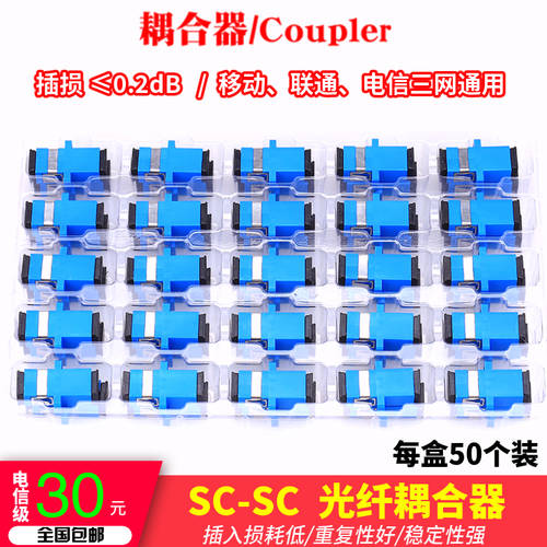 Pheenet SC-SC 플랜지 캐리어 이더넷 FC 광섬유케이블 결합 장치 LC 도킹 헤드 50 박스 포장 우편