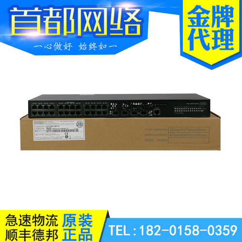 LS-S3600V2-28TP-SI H3C H3C 24 포트 100MBPS 3단 네트워크 관리 코어 스마트 스위치