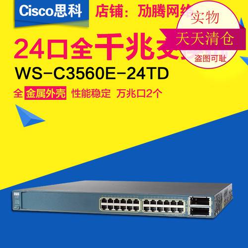 시스코 CISCO cisco WS-C3560E-24TD-S 24 포트 기가비트 3단 스위치 2 포트 기가비트 스위치
