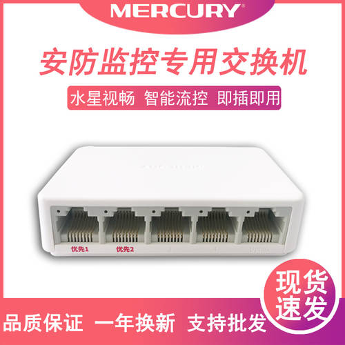 MERCURY 5 포트 8 포트 16 포트 24 포트 100MBPS 기가비트 보안 모니터링 감시 전용 스위치 장거리 전송 허브