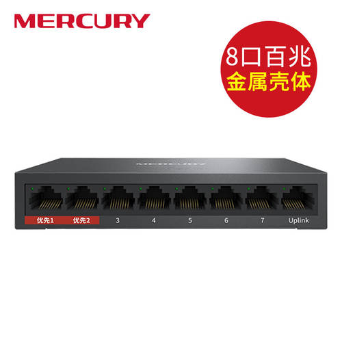 MERCURY MERCURY 8 포트 100MBPS 보안 모니터링 감시 전용 스위치 지원 벽걸이 설치 MCS1108D