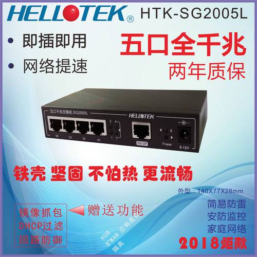 SG2005L4 포트 기가비트 스위치 고온저항 VLAN 분리 안티 루프 미러링 패킷 캡처 IPTV 싱글케이블 멀티플렉싱