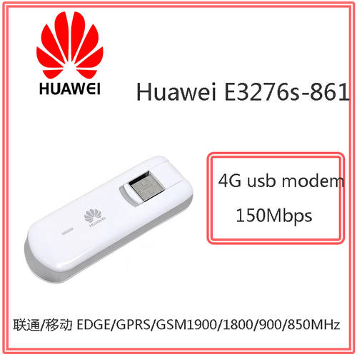 화웨이 E3276s-861 모바일 4G3G 무선 온라인 카드 TD-LTE 모바일 4G 온라인 단말기