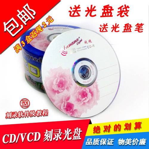 바나나 CD-R 공시디 공CD 레코딩 CD-R CD 700MB VCD 50 피스 A 클래스