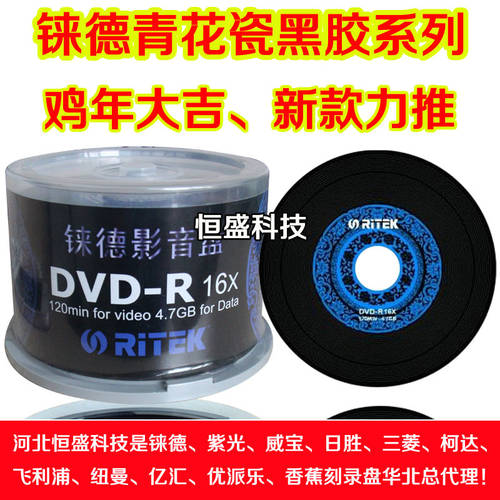 Ritek RITEK 청화백자 DVD-R 공백 비닐 CD 16X dvd-r CD굽기 공시디