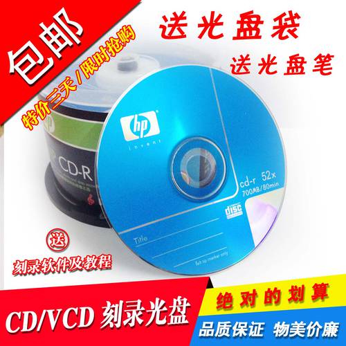 ~HP HP /CD-R 바나나 CD CD-R 공백 레코딩 CD-R VCD 700MB 50 개
