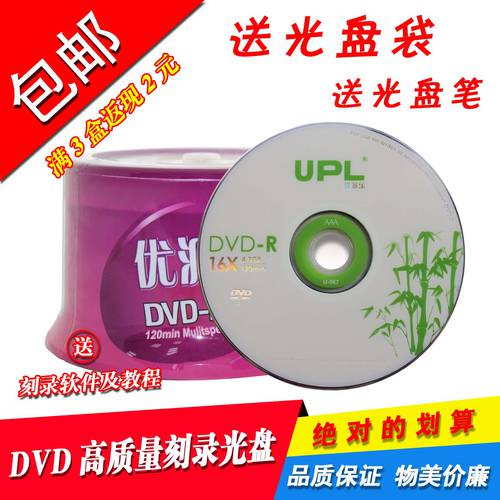 UPL 대나무 DVD CD굽기 DVD R 공시디 공CD 50 개 배럴 DVD CD DVD-R