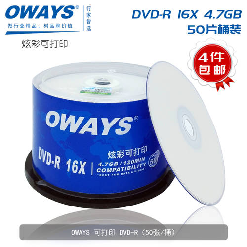 OWAYS CD DVD-R 16X 4.7GB 인쇄 가능 하이라이트 방수 인쇄 가능 CD
