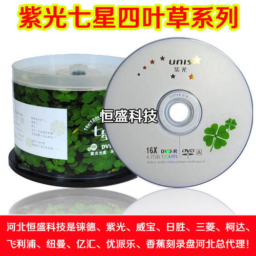 정품 UNIS 네잎 클로버 DVD R CD굽기 DVD-R 공시디 공CD 영상 데이터 디스크 CD 50 개 배럴