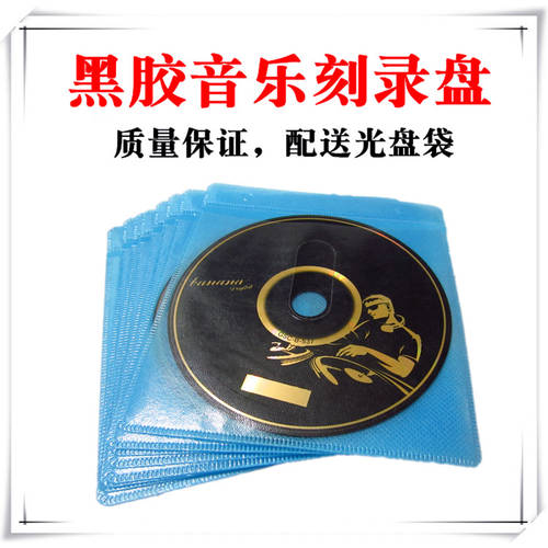 바나나 CD-R CD굽기 비닐 CD 전용 차량용 공백 CD 10 장 /700MB
