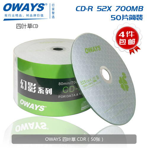 OWAYS CD 네잎 클로버 CDR 52X 700MB 공백 CD 레코딩 CD 음반 레코드 레코딩 CD