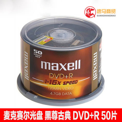 맥셀 DVD R 16 속도 공백 CD 노란색 패턴 블랙 50 개 4.7G 공백 CD 레코딩 플레이트
