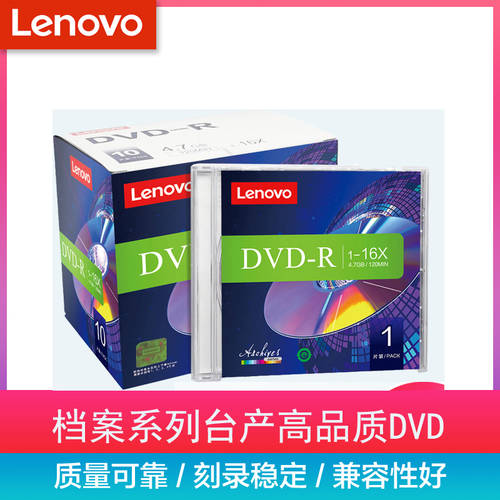 레노버 파일 클래스 dvd CD dvd 레코딩 CD CD 개 dvd-r 레코딩 플레이트 공백 CD 4.7G 레코딩 CD dvd r 디스크 굽기 공시디 dvd 디스크 모놀로식 하드 커버