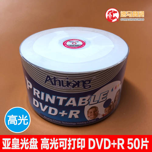 YAHUANG CD DVD R 하이라이트 인쇄 가능 매우 밝은 공시디 CD굽기 16X 50 개 정품