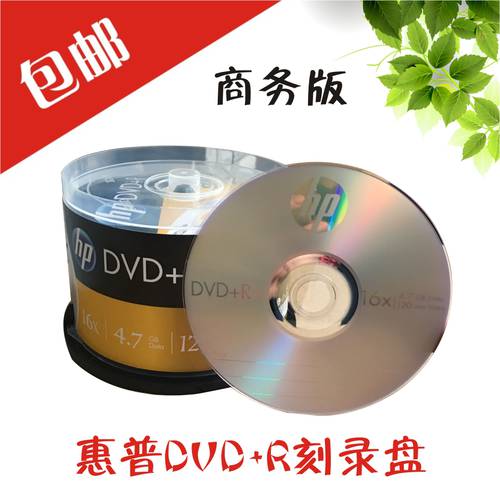 HP RITEK DVD R 공백 레코딩 플레이트 16X 4.7G DVD-R +R 50 피스 정품