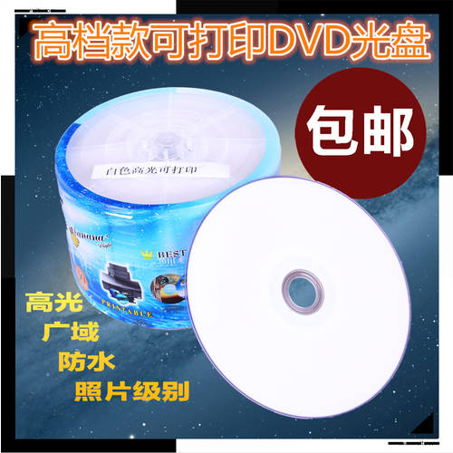 바나나 DVD CD 하이라이트 인쇄 가능 방수 공시디 공CD 8X 16X CD굽기  CD굽기