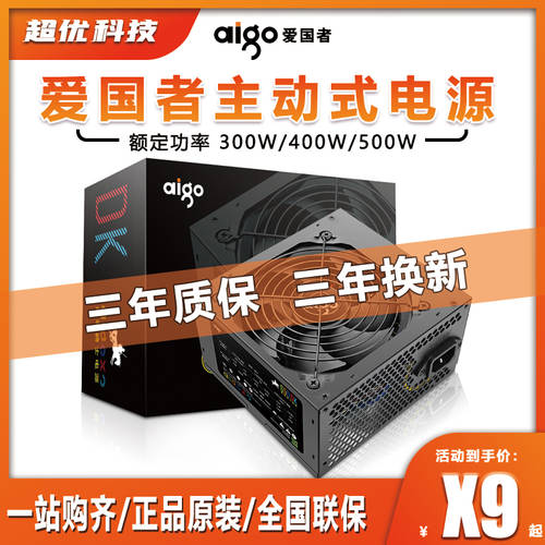 AIGO AIGO 아이고 G1 규정 300W 400W 500W 엑티브 PFC 데스크탑컴퓨터 조립 기계 배터리
