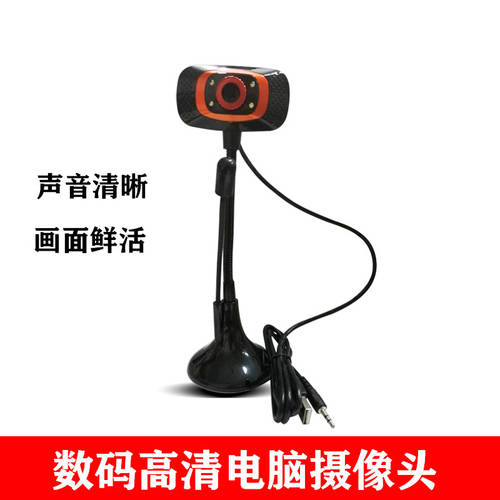 공장직판 008 고선명 HD PC 카메라 USB 드라이버 설치 필요없음 마이크탑재 야간 관측 카메라