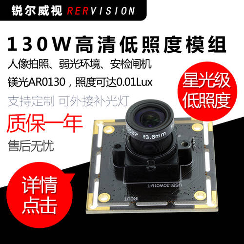 USB 카메라 모듈 모듈 IRCUT 플래시 라이트 AR0130 고선명 HD 저조도 적외선 CCTV 모듈