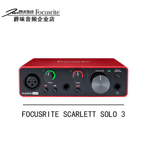 Focusrite 포커스라이트 Solo 3 세대 외장형 사운드카드 녹음 레코딩 편곡 혼성 일렉트로닉기타