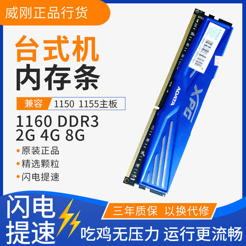 ADATA 게이밍 Veyron DDR3 1600 8G 싱글 3세대 데스트탑PC 메모리 램 사용가능 2133 16G