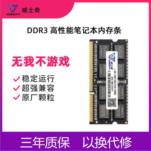 VASEKY DDR3 4G 8G 1600 노트북 메모리 램 DDR3L 사용가능 1333 램
