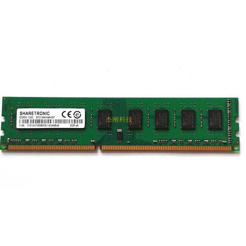 레노버 SHARETRONIC SHARETRONIC DDR3 2G 1333 3세대 데스크탑 램 줄 사용가능 4G