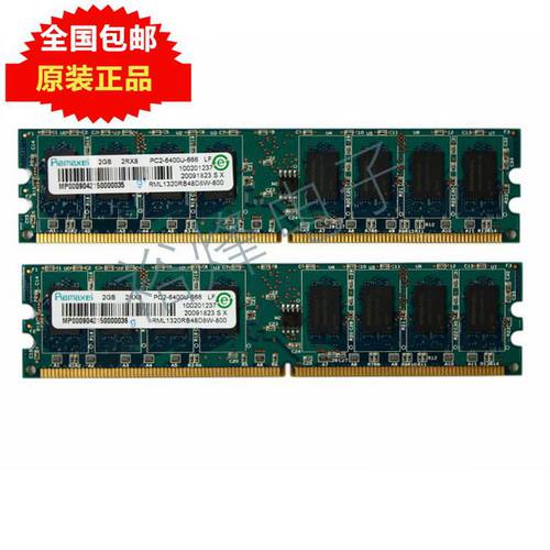 Ramaxel 메모리 테크놀로지 DDR2 2G 667 800 데스크탑 메모리 램 2세대 듀얼채널 4G 레노버