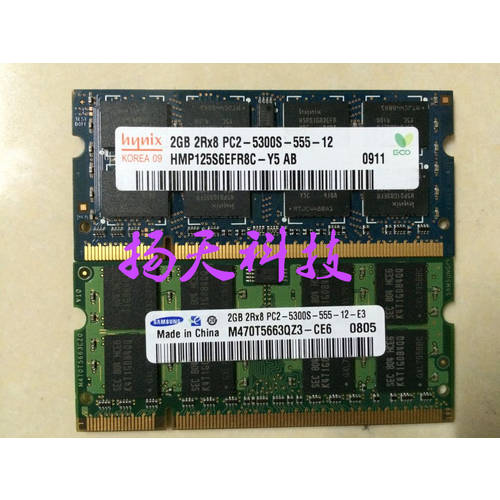 정품 DDR2 2G 5300S-555 667 하이닉스 삼성 노트북 메모리 램