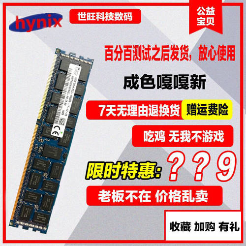 하이닉스 모던 16G 8G DDR3 1333 1600 1866 ECC REG 서버 메모리 램 X79