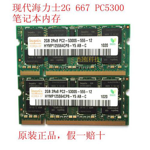 hynix 모던 하이닉스 DDR2 2G667 666 PC2-5300S 노트북 PC 메모리 램 2세대