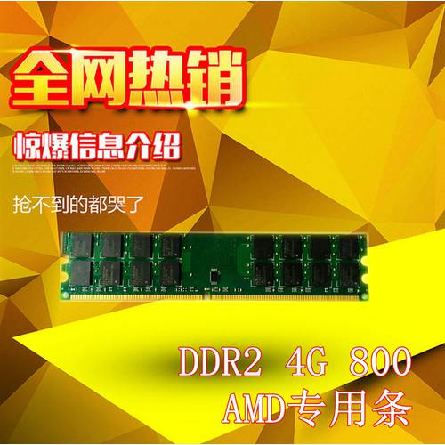 신제품  오리지널 품질 4G DDR2 800 데스크탑 메모리 램 AMD 전용 PC6400 사용가능 2G