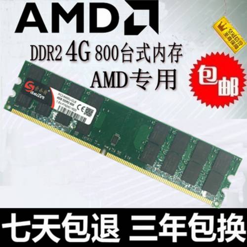 Saniter DDR2 800 4G 데스크탑 PC 램 2세대 AMD 전용 사용가능 2G 667