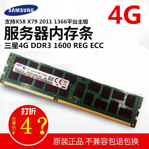 삼성 4G 2R*4 PC3-12800R DDR3 1600ECC REG 서버 램 RECC