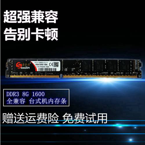 새제품 품질 DDR3 8G 1600 단일 데스크탑 램 보드 사용가능 1333
