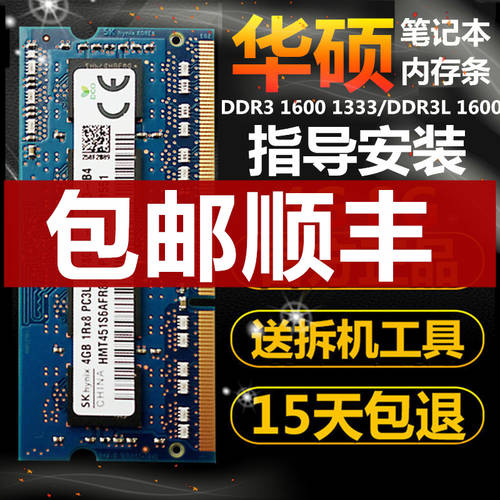 에이수스ASUS X450V FX50J VM510L W50J A555 노트북 4g DDR3 4 1600 램 8g