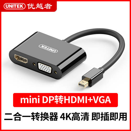 UNITEK mini dp TO vga 번개 케이블 포트 젠더케이블 맥북 프로젝터 macbookpro