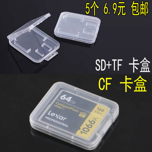 5 피스 DSLR카메라 투명 CF SD 카드 박스 보관 상자 킹스톤 SanDisk 초월 보관함 싱글 카드홀더